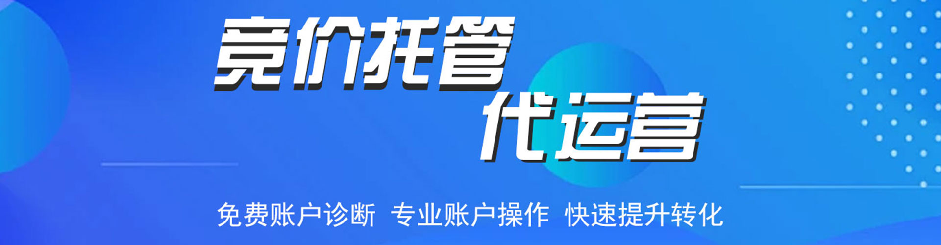 大连微信信息流