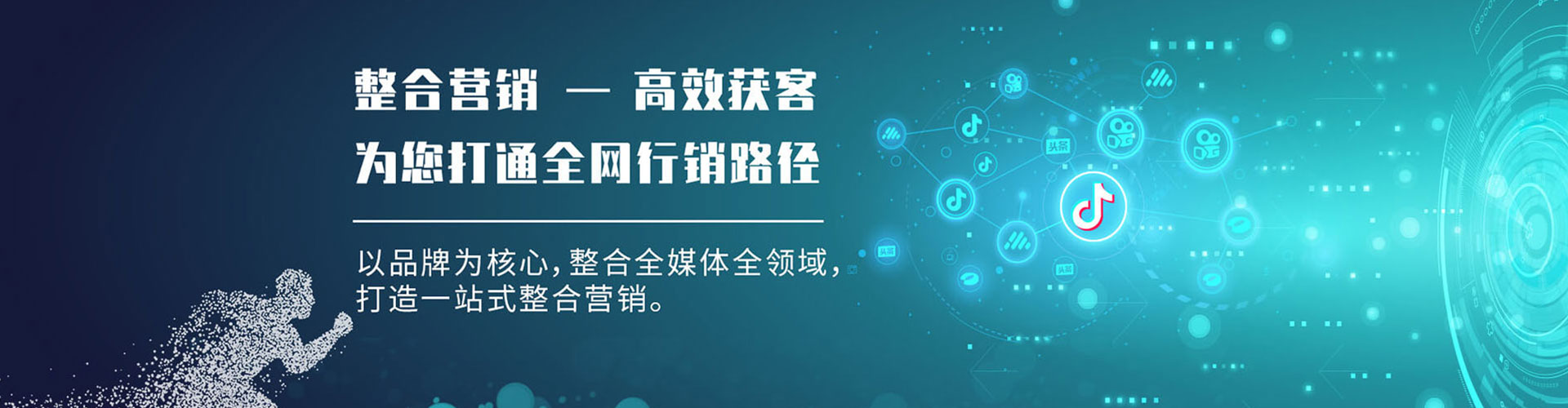大连信息流推广